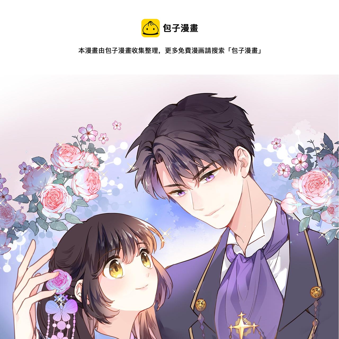 第十七话 新副本新道具(1/2)-第18话