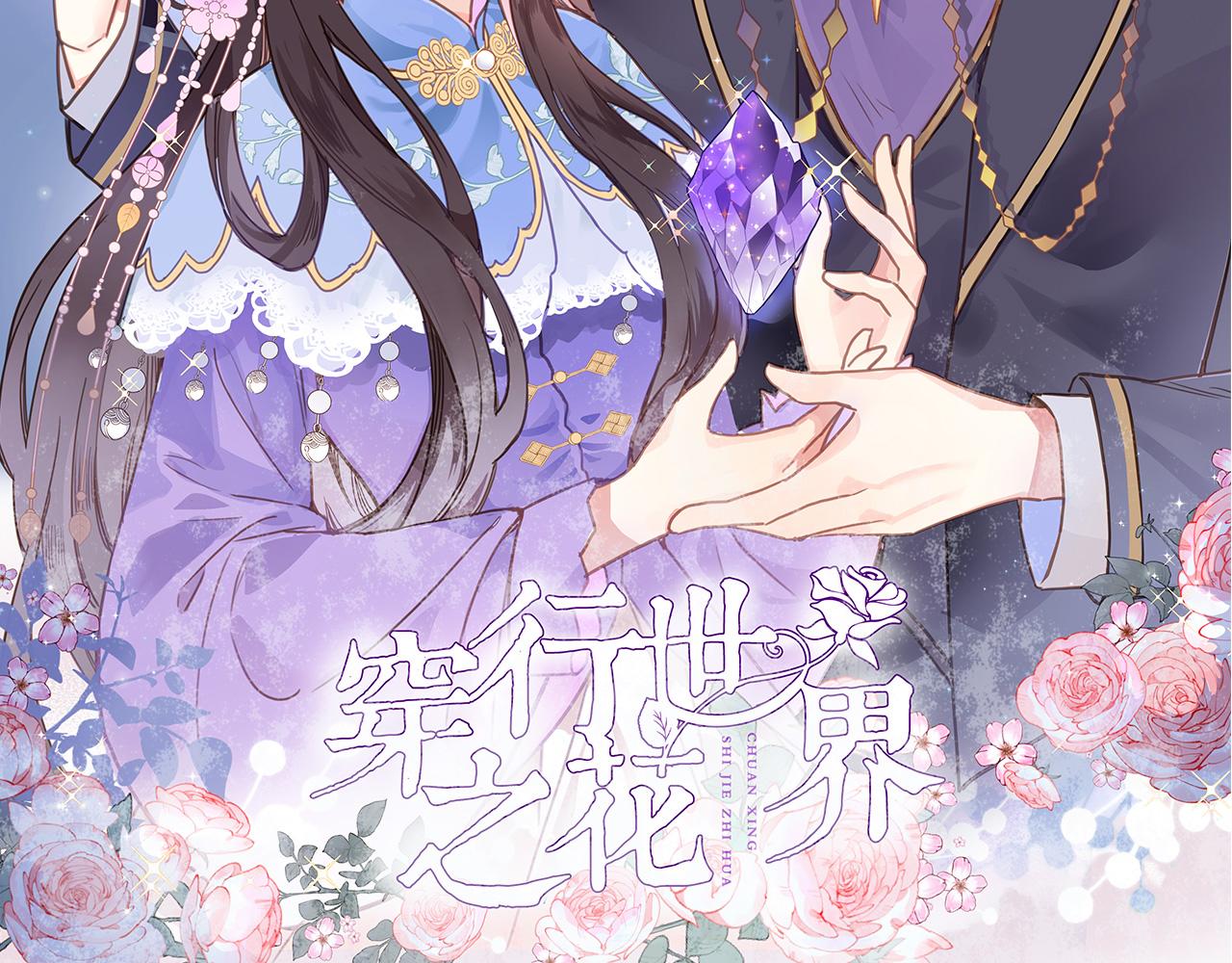 第十七话 新副本新道具(1/2)-第18话