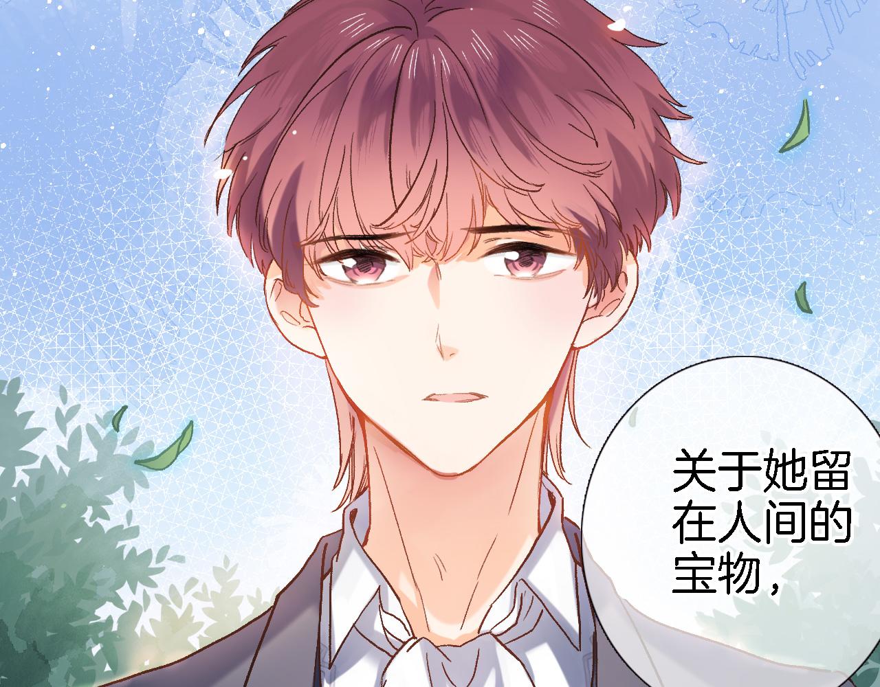 第十七话 新副本新道具(1/2)-第18话
