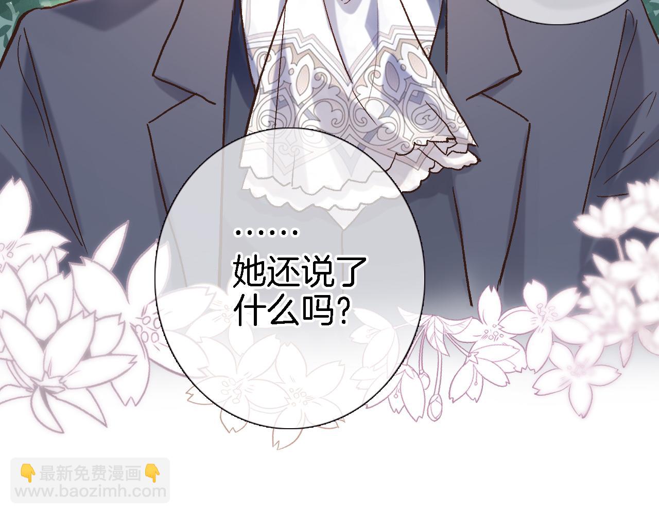 第十七话 新副本新道具(1/2)-第18话