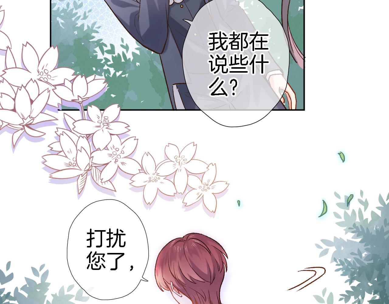 第十七话 新副本新道具(1/2)-第18话