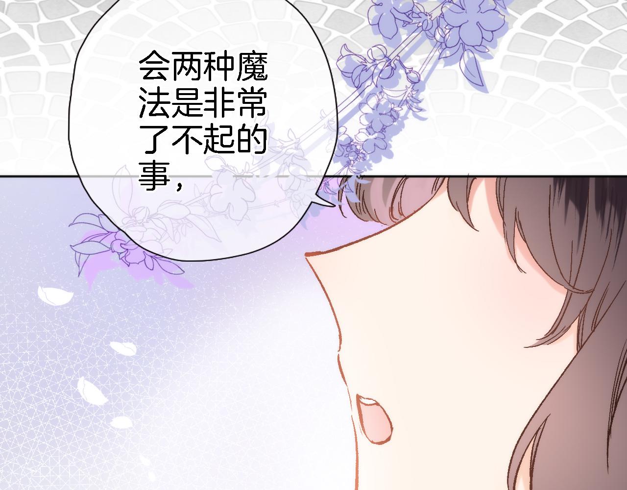 第十七话 新副本新道具(1/2)-第18话