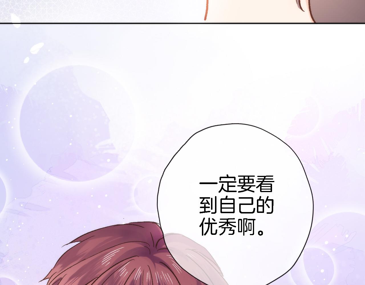 第十七话 新副本新道具(1/2)-第18话