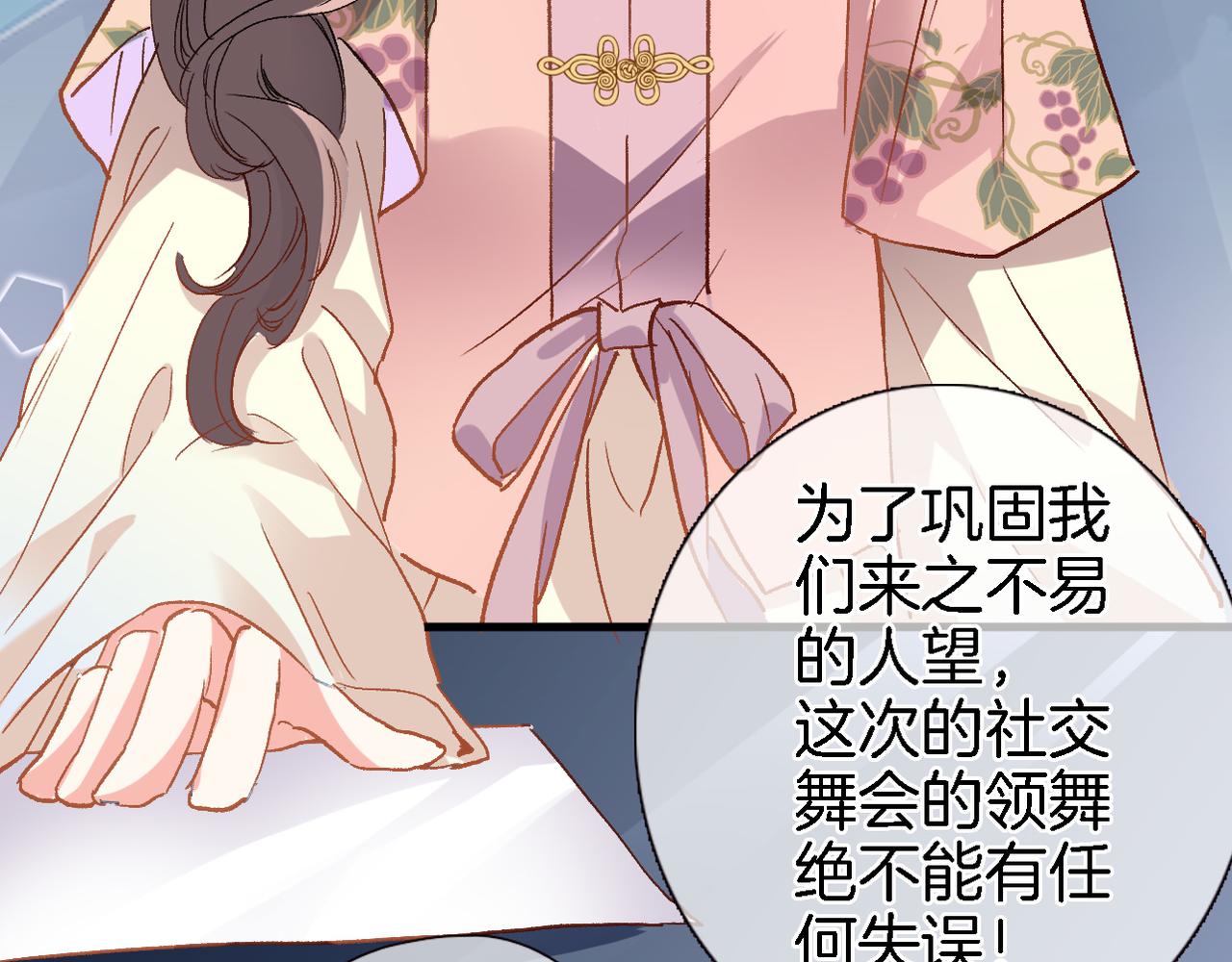 第十七话 新副本新道具(1/2)-第18话