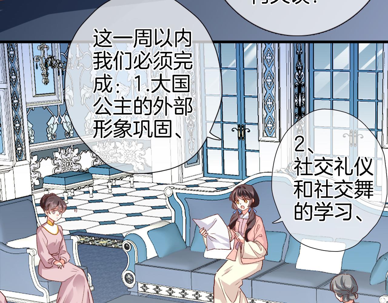 第十七话 新副本新道具(1/2)-第18话