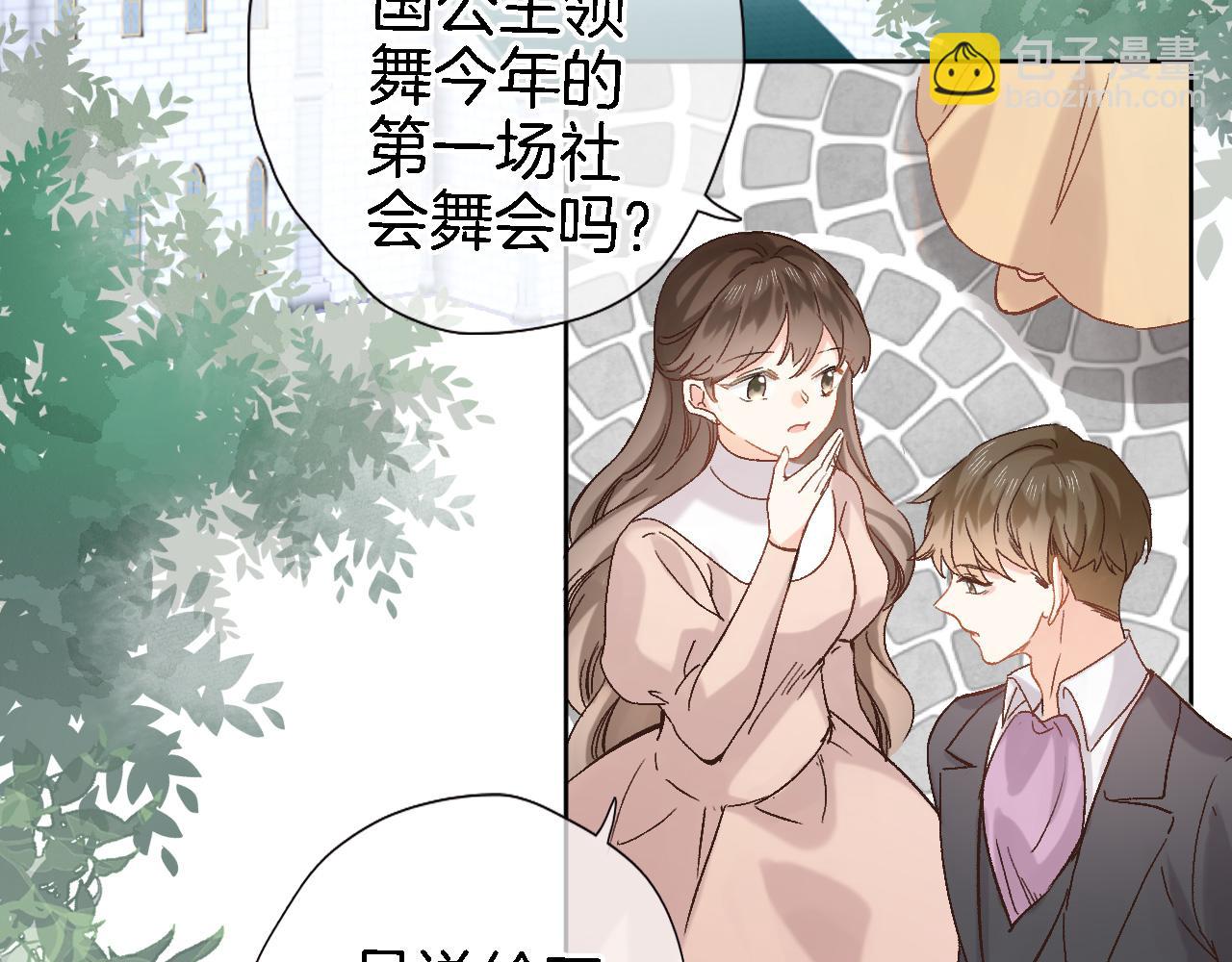 第十七话 新副本新道具(1/2)-第18话