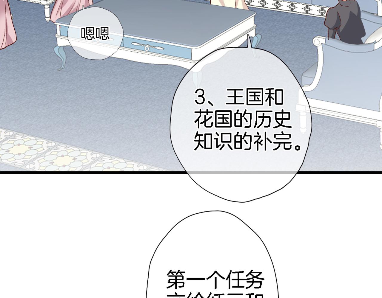 第十七话 新副本新道具(1/2)-第18话