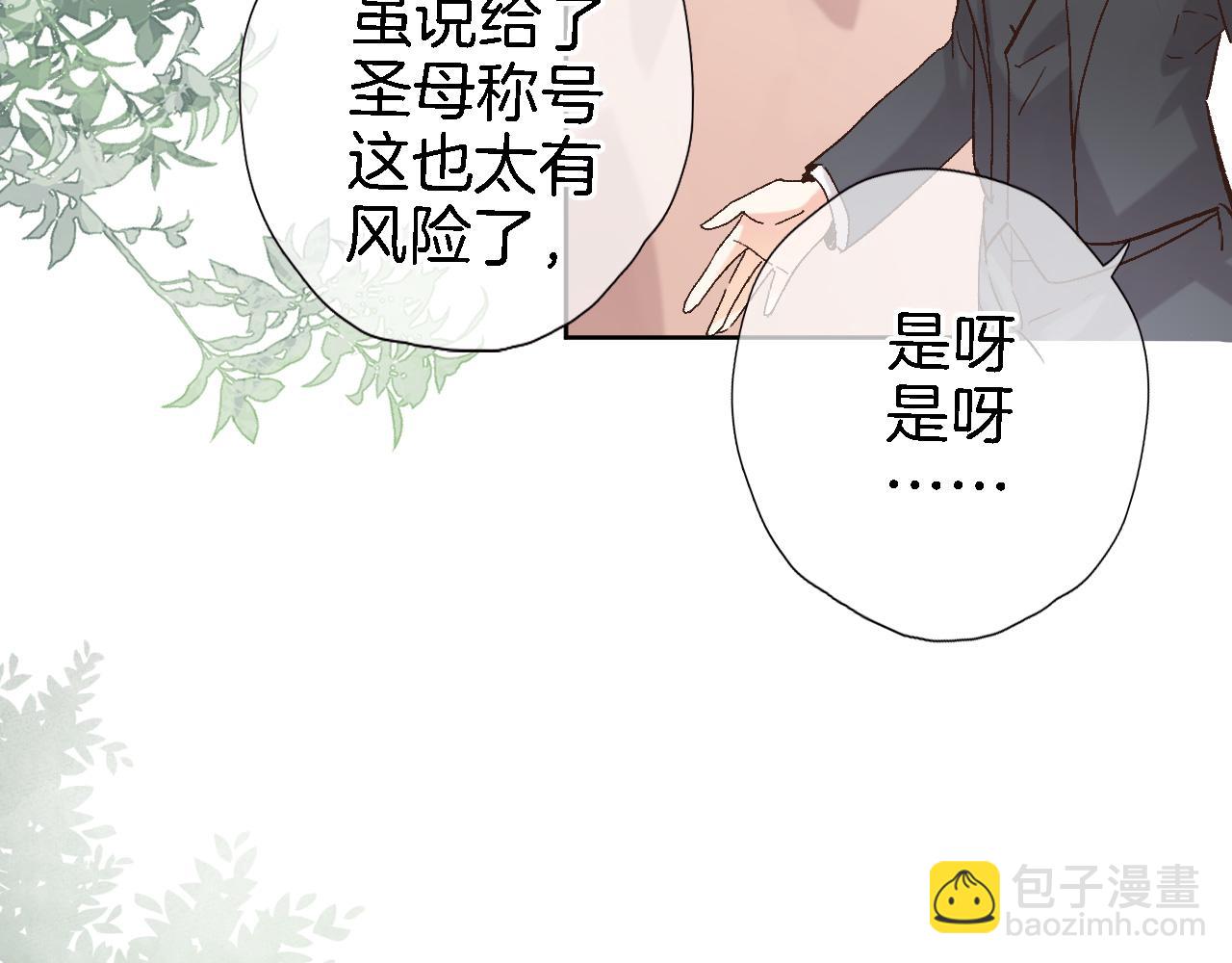 第十七话 新副本新道具(1/2)-第18话