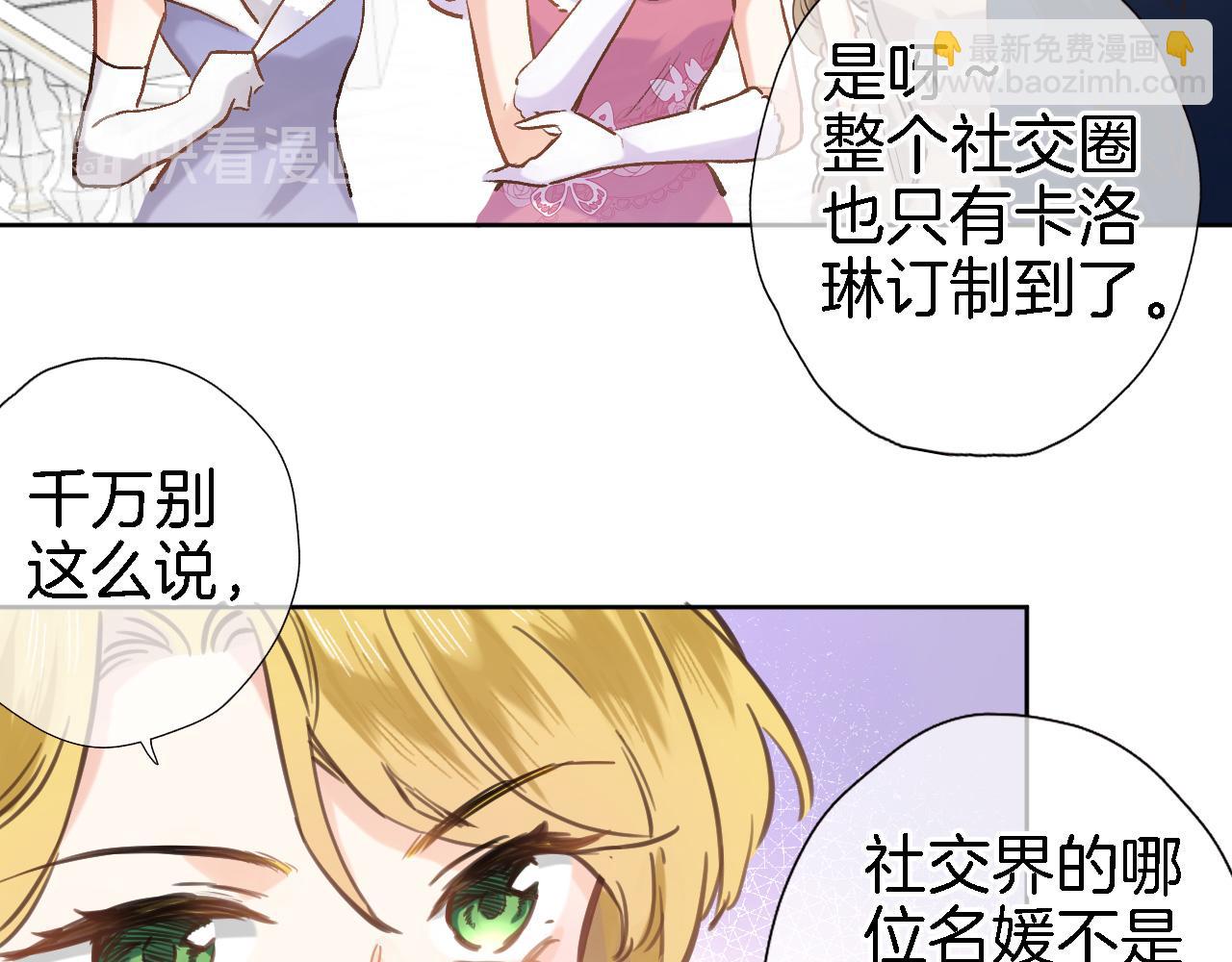 第十九话 古风和洋装(1/2)-第20话