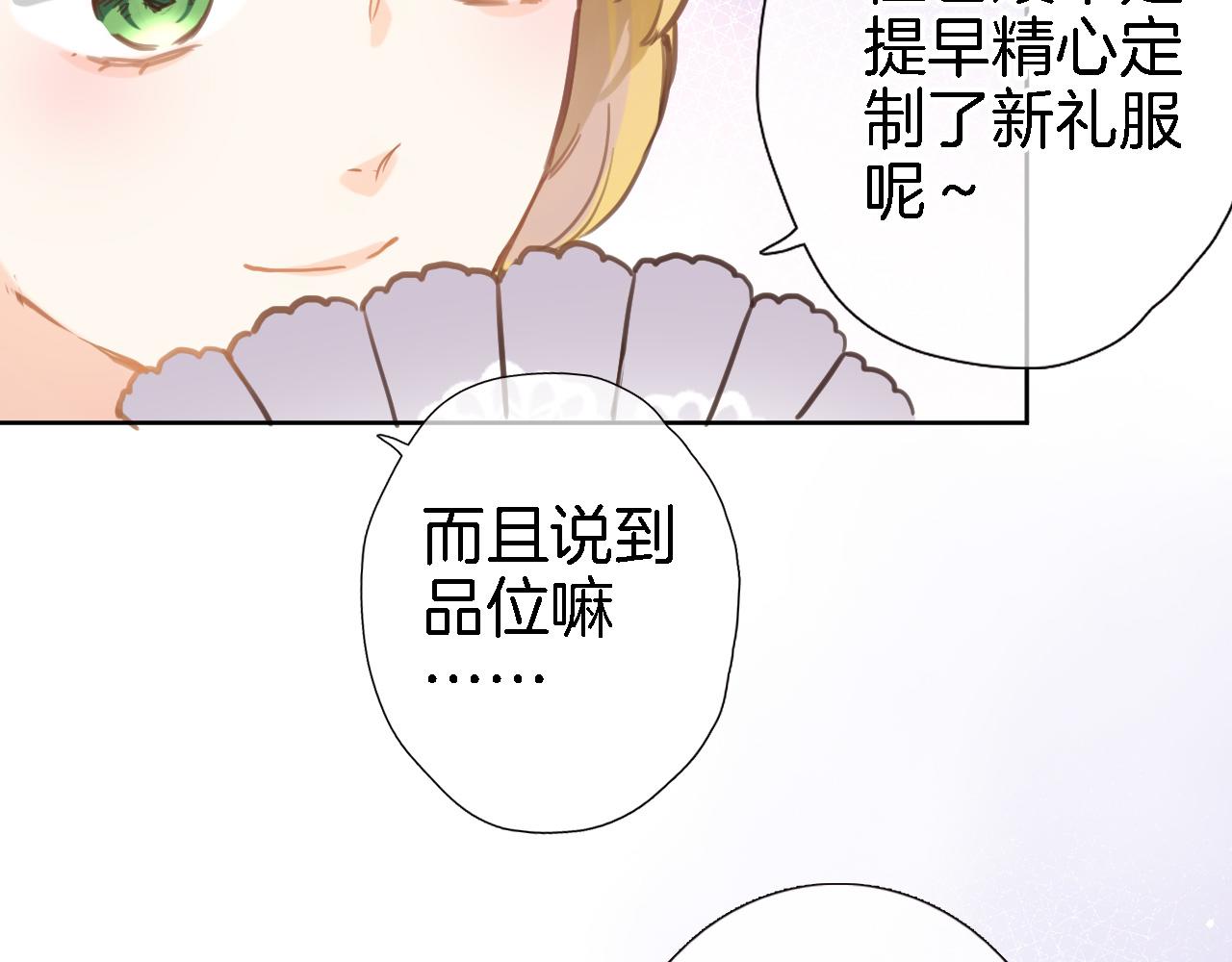 第十九话 古风和洋装(1/2)-第20话