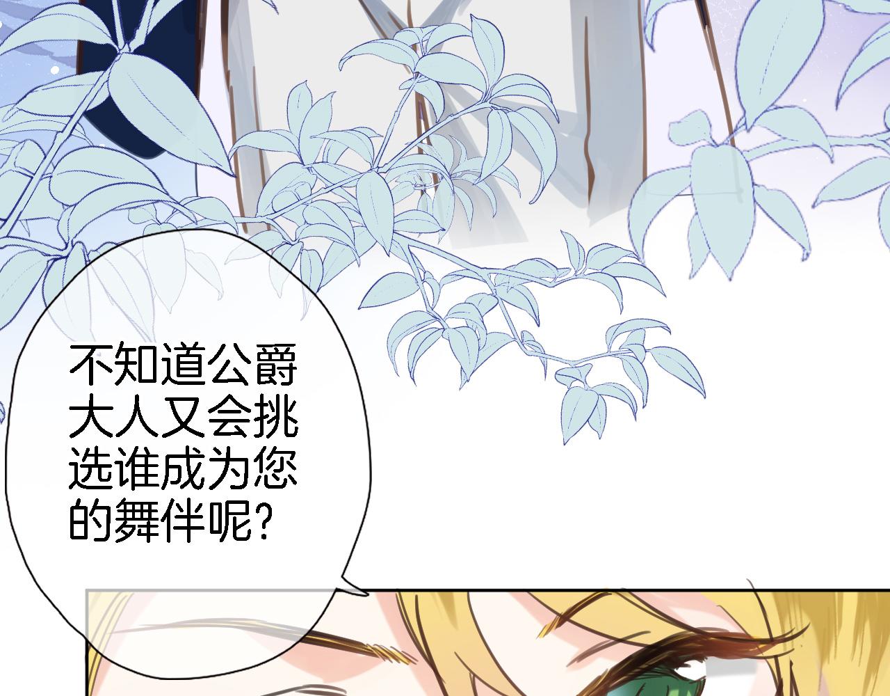 第十九话 古风和洋装(1/2)-第20话