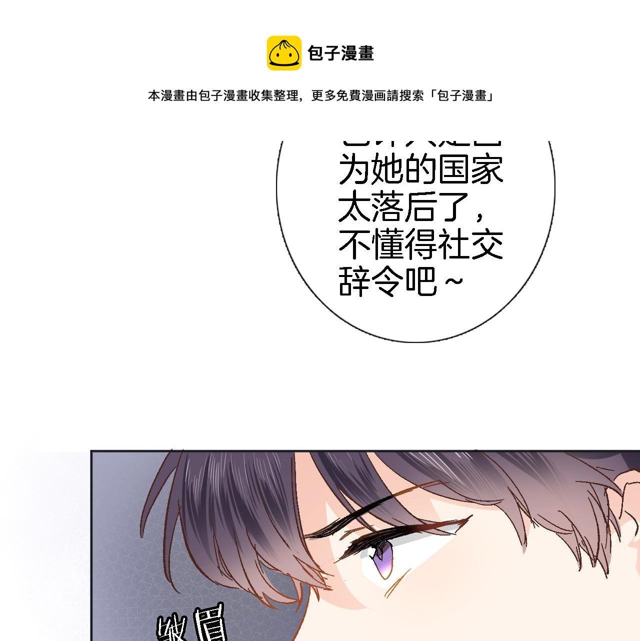 第十九话 古风和洋装(1/2)-第20话