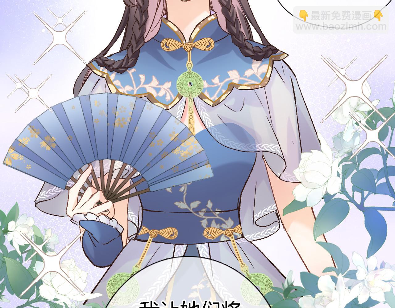 第十九话 古风和洋装(1/2)-第20话