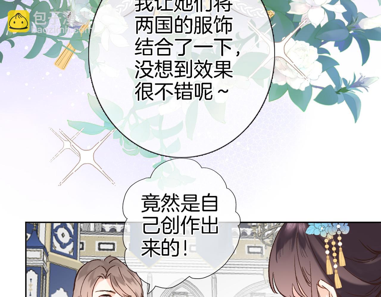 第十九话 古风和洋装(1/2)-第20话
