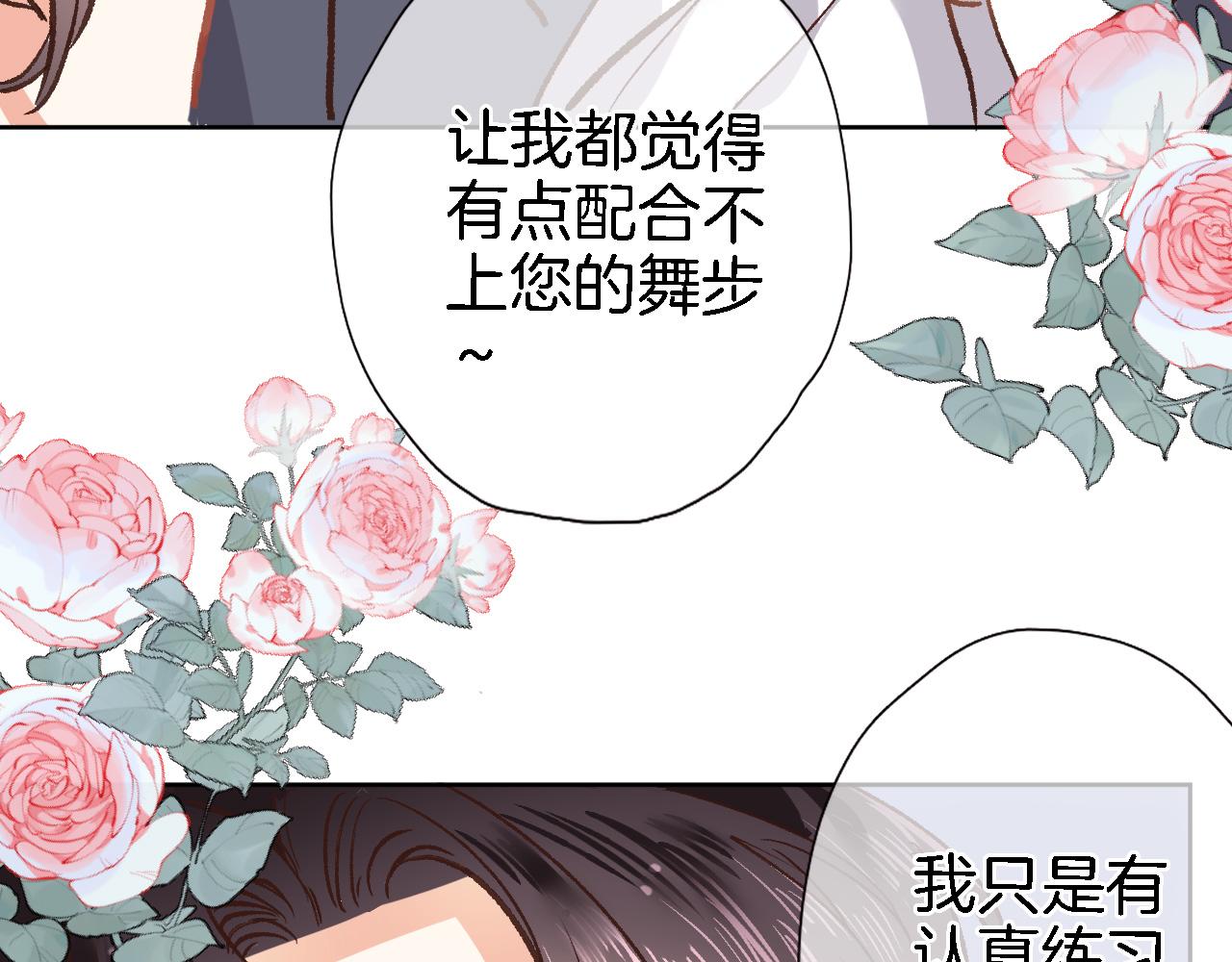 第二十一话 共舞(1/2)-第22话