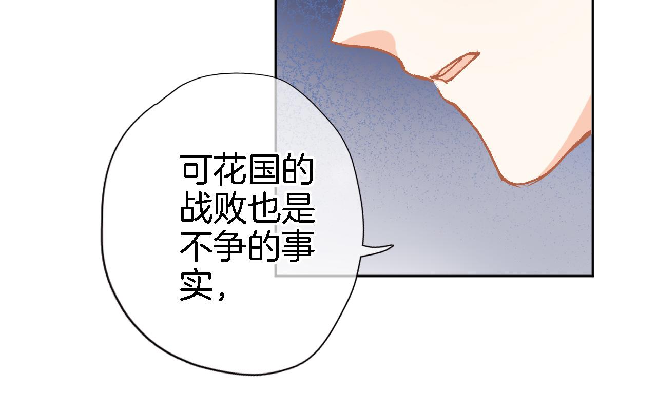 第二十二话 花与国(1/2)-第24话