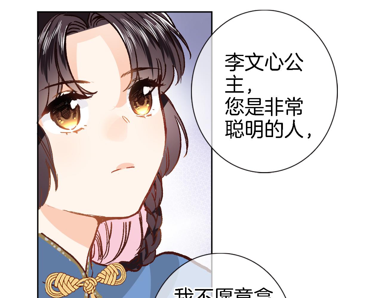 第二十二话 花与国(1/2)-第24话