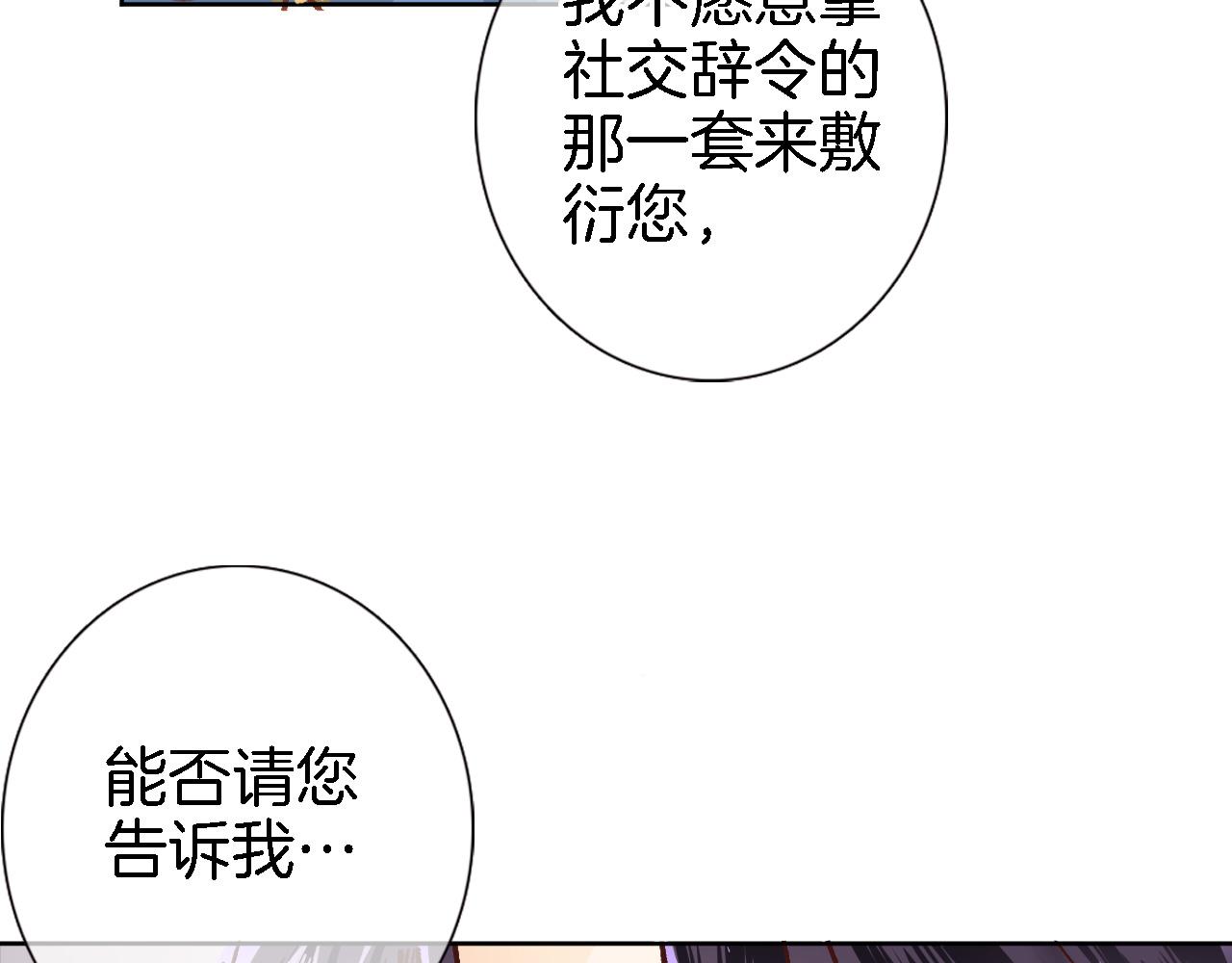 第二十二话 花与国(1/2)-第24话