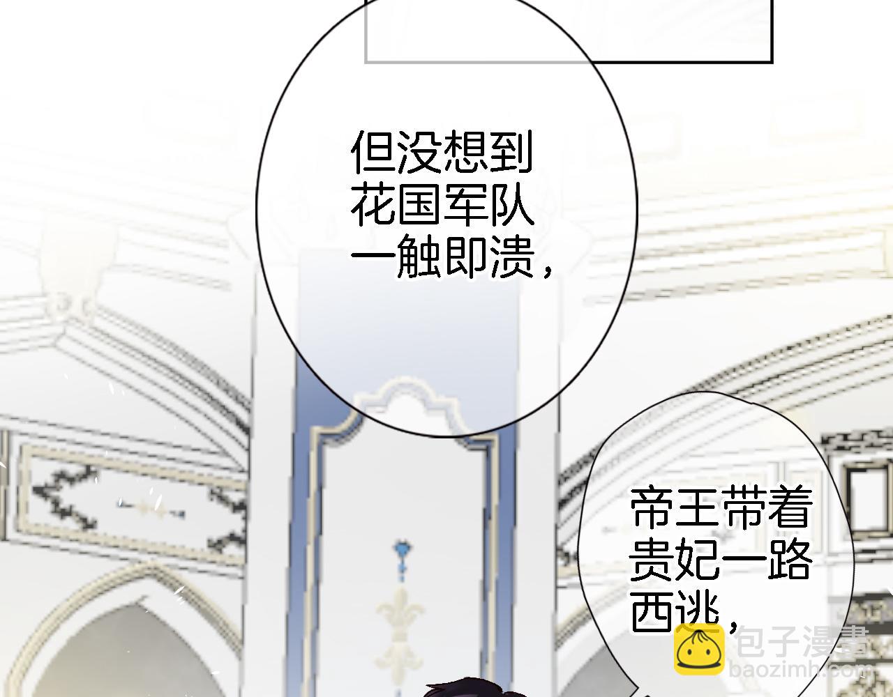 第二十二话 花与国(1/2)-第24话