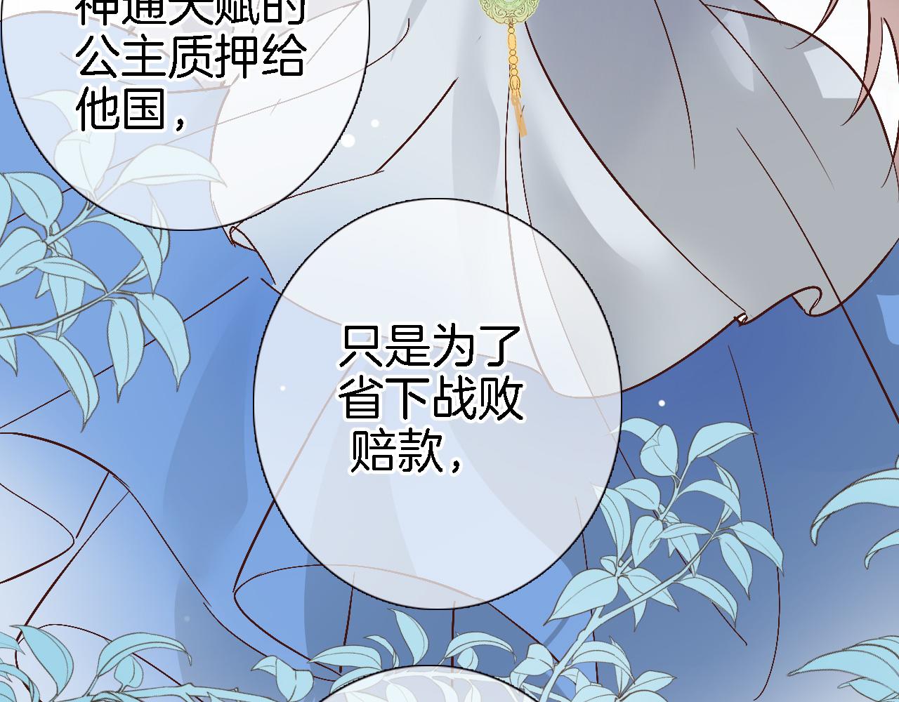 第二十二话 花与国(1/2)-第24话