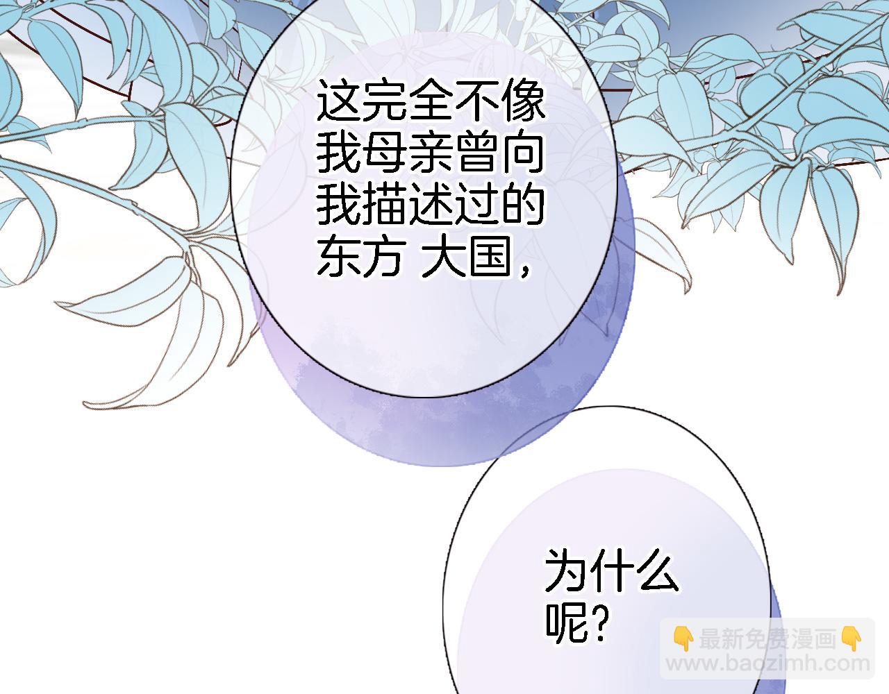 第二十二话 花与国(1/2)-第24话