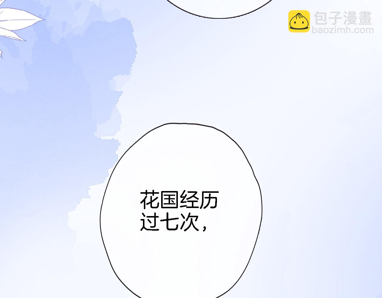 第二十二话 花与国(1/2)-第24话
