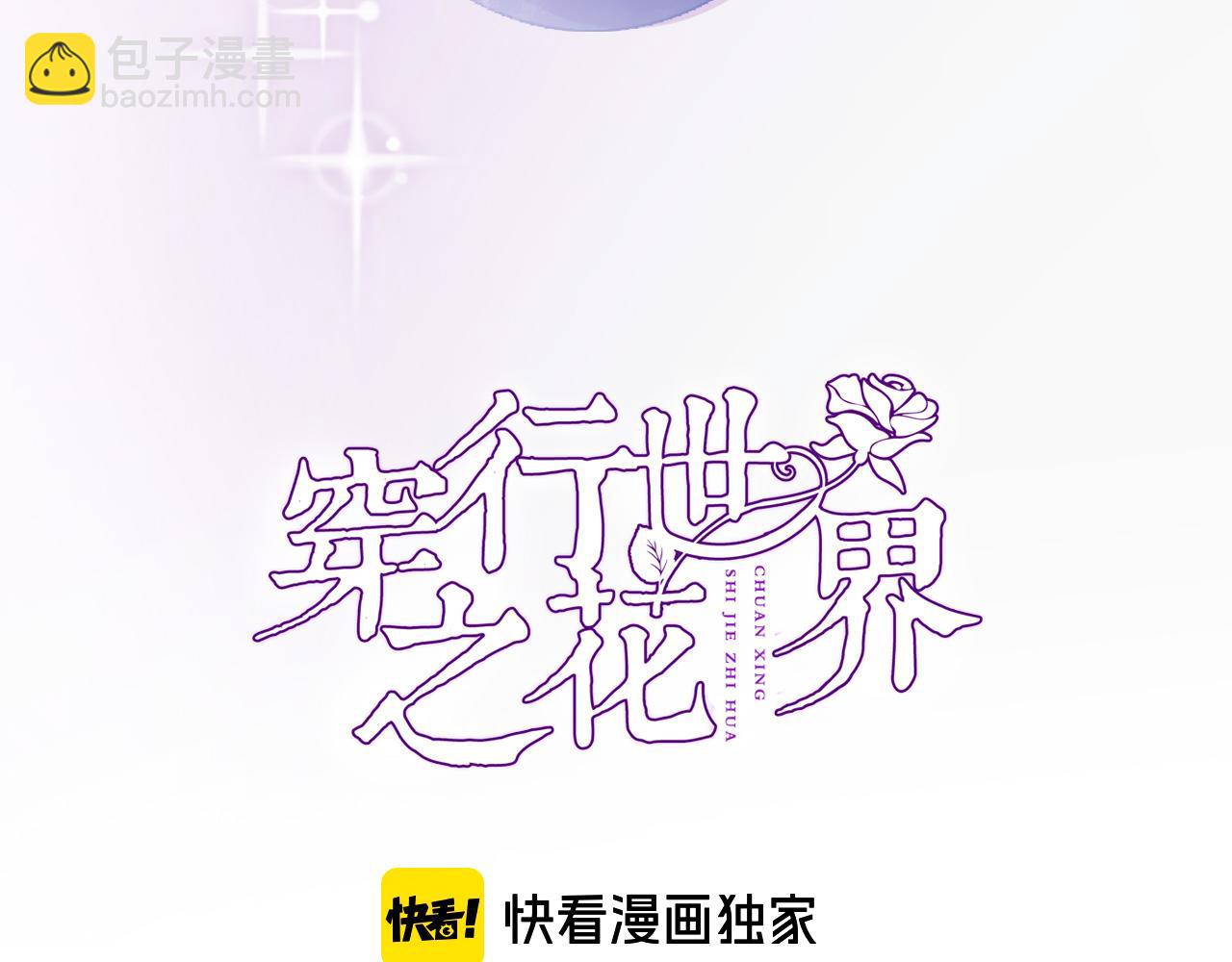 第二十二话 花与国(1/2)-第24话