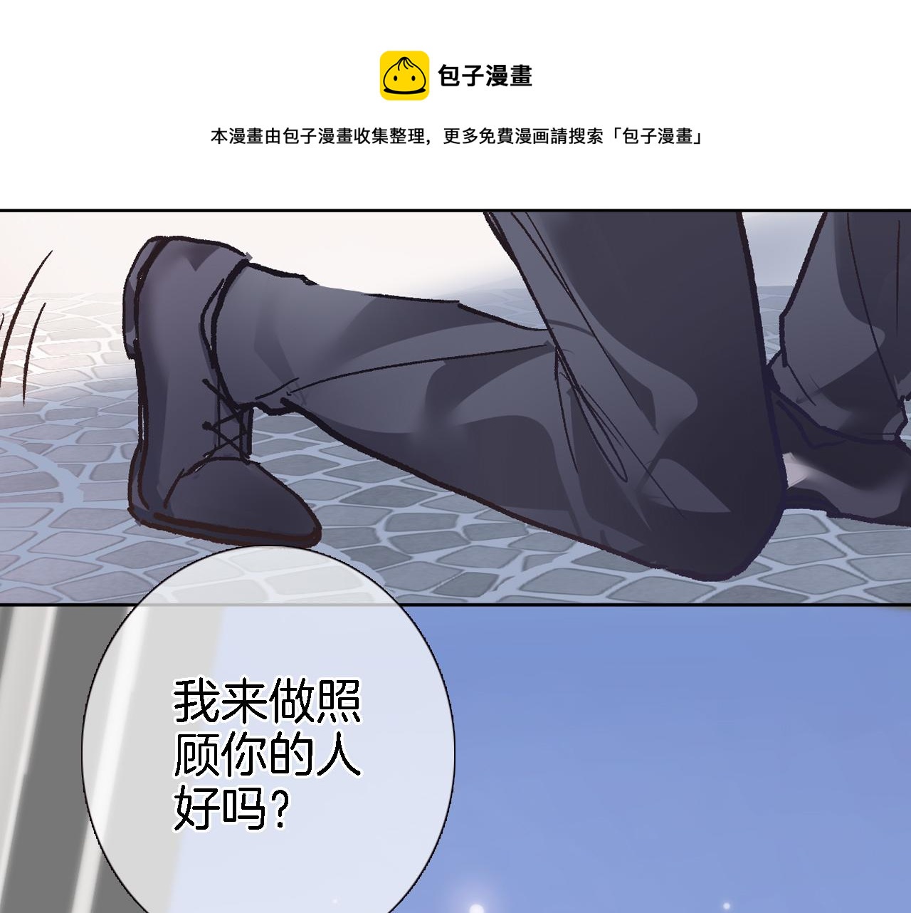第二十四话 我还想开更大的地图(1/2)-第26话