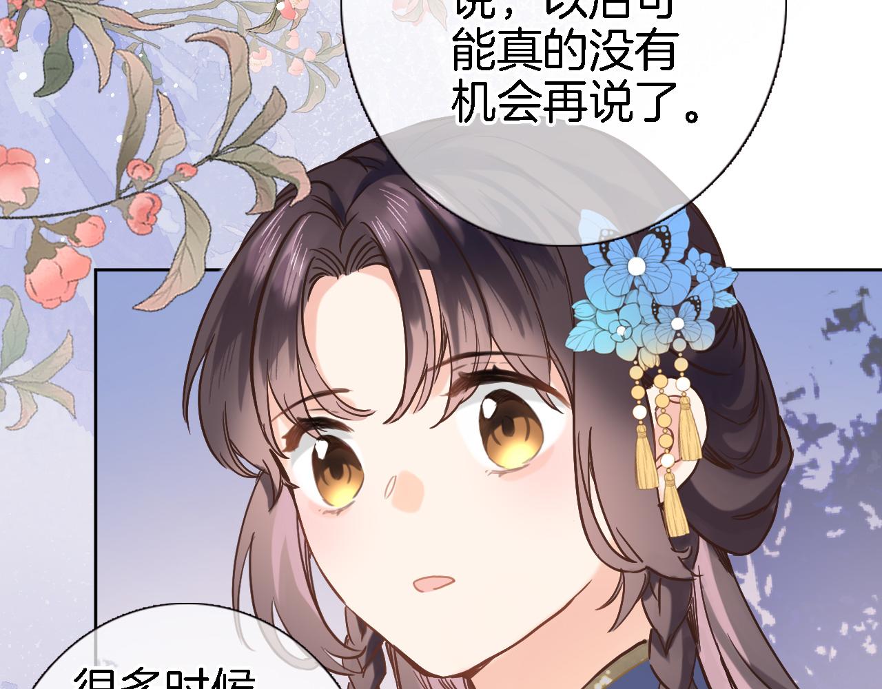 第二十四话 我还想开更大的地图(1/2)-第26话