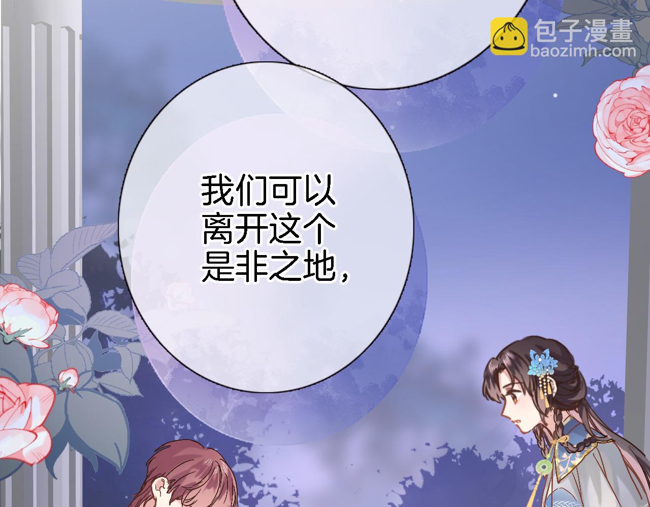 第二十四话 我还想开更大的地图(1/2)-第26话