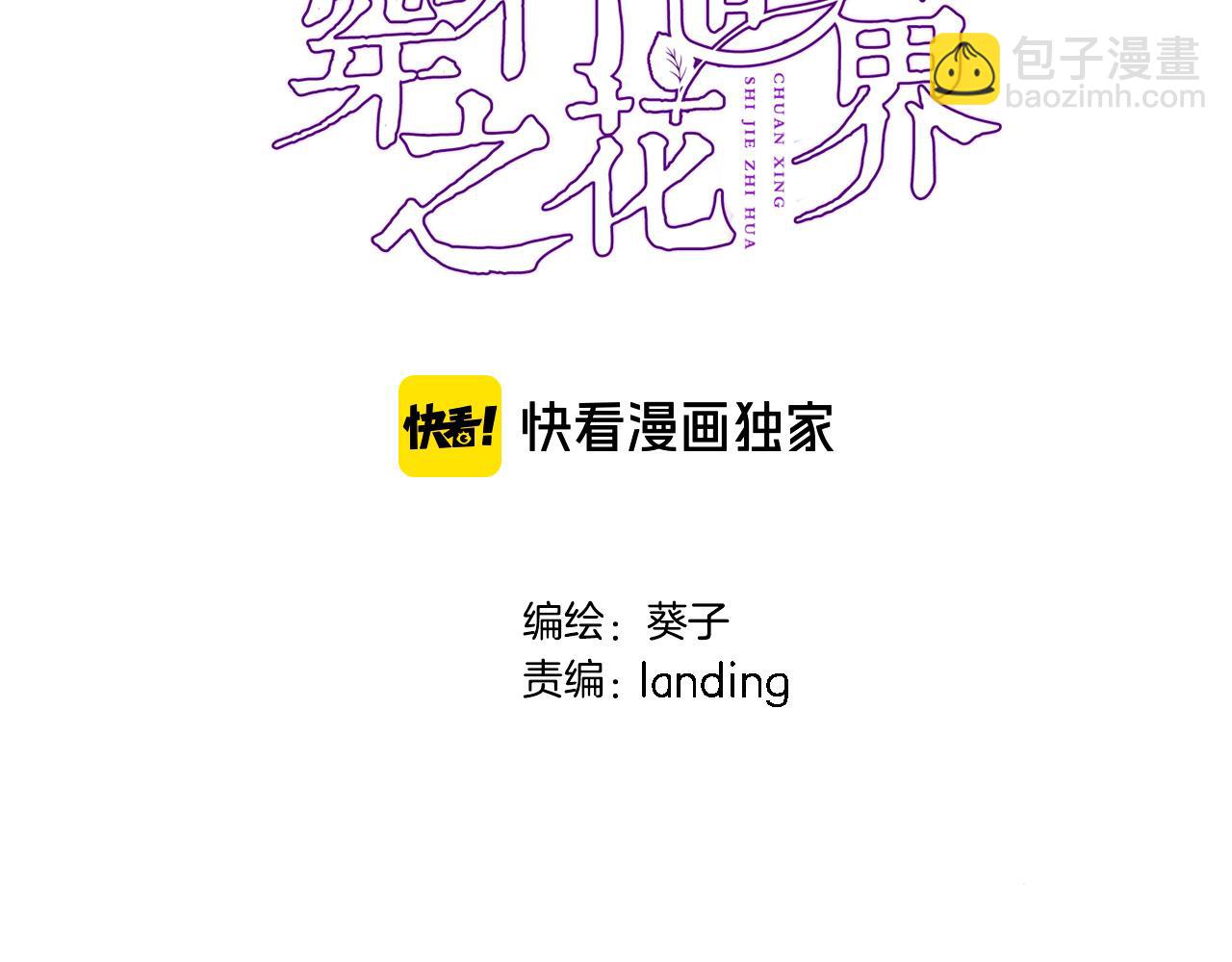 第二十四话 我还想开更大的地图(1/2)-第26话