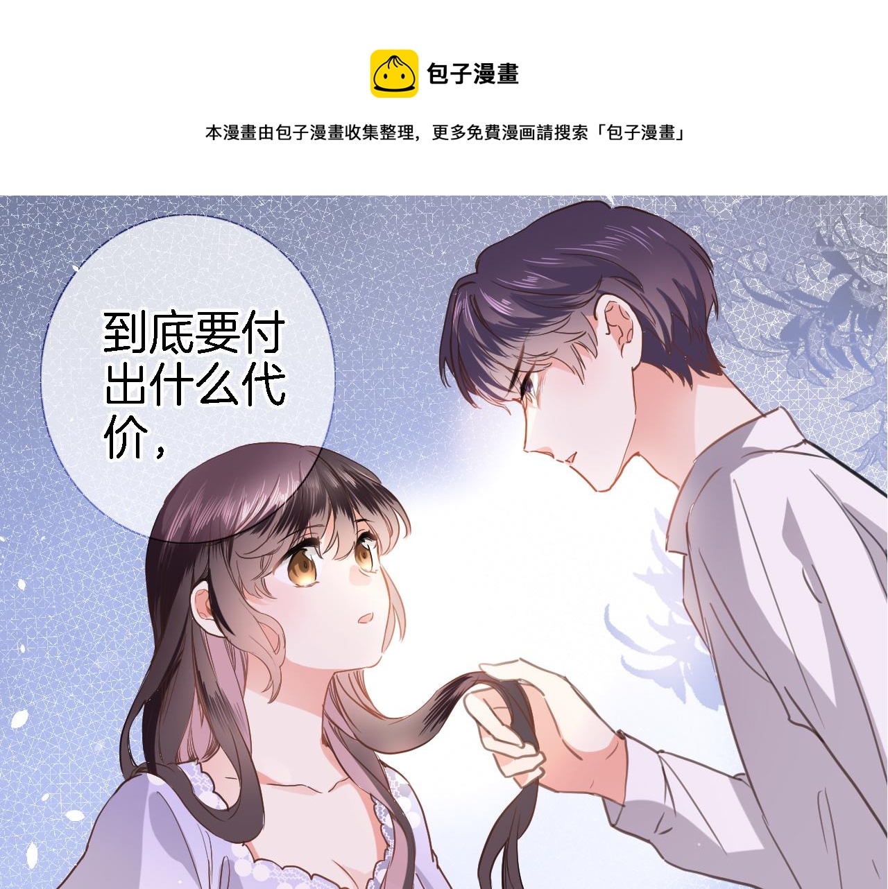 第二十六话 表白和战火(1/2)-第28话