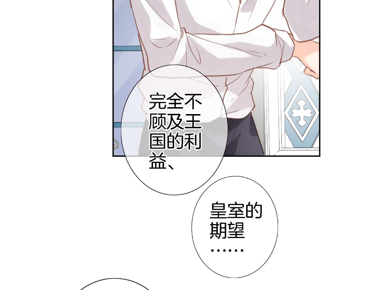 第二十六话 表白和战火(1/2)-第28话