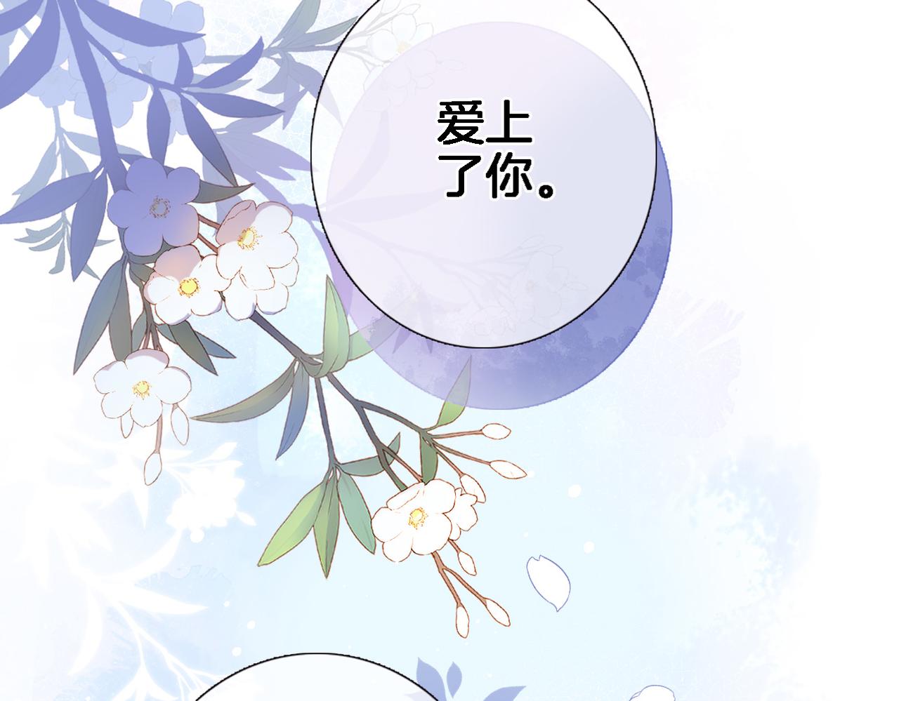 第二十六话 表白和战火(1/2)-第28话