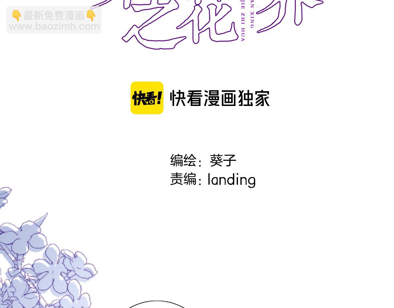 第二十六话 表白和战火(1/2)-第28话