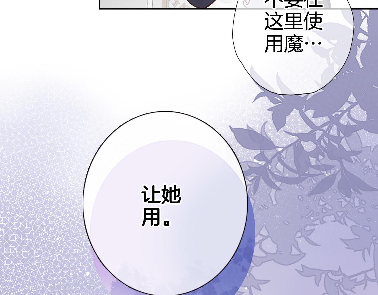 第二十八话 公主和女王(1/2)-第30话