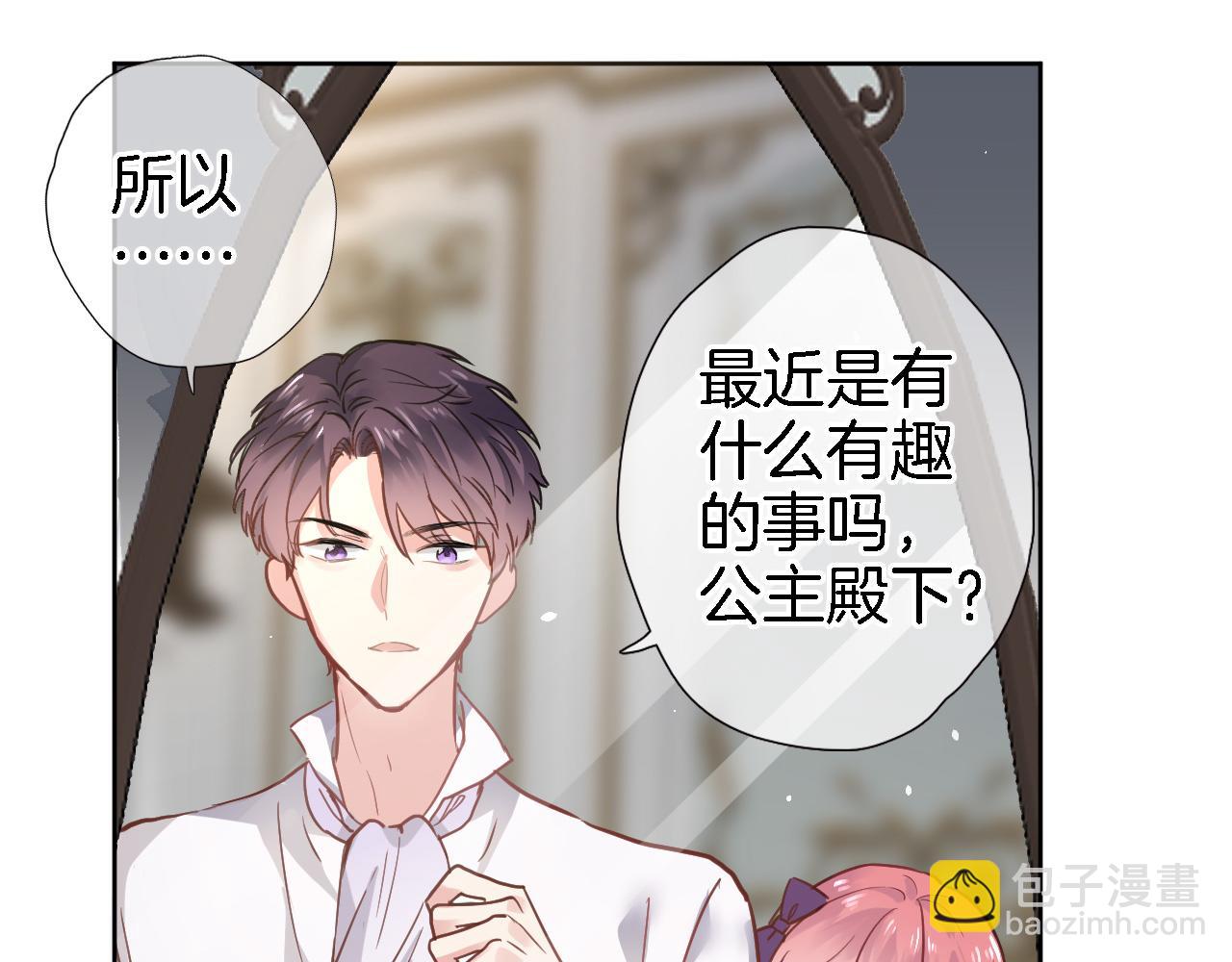 第二十八话 公主和女王(1/2)-第30话