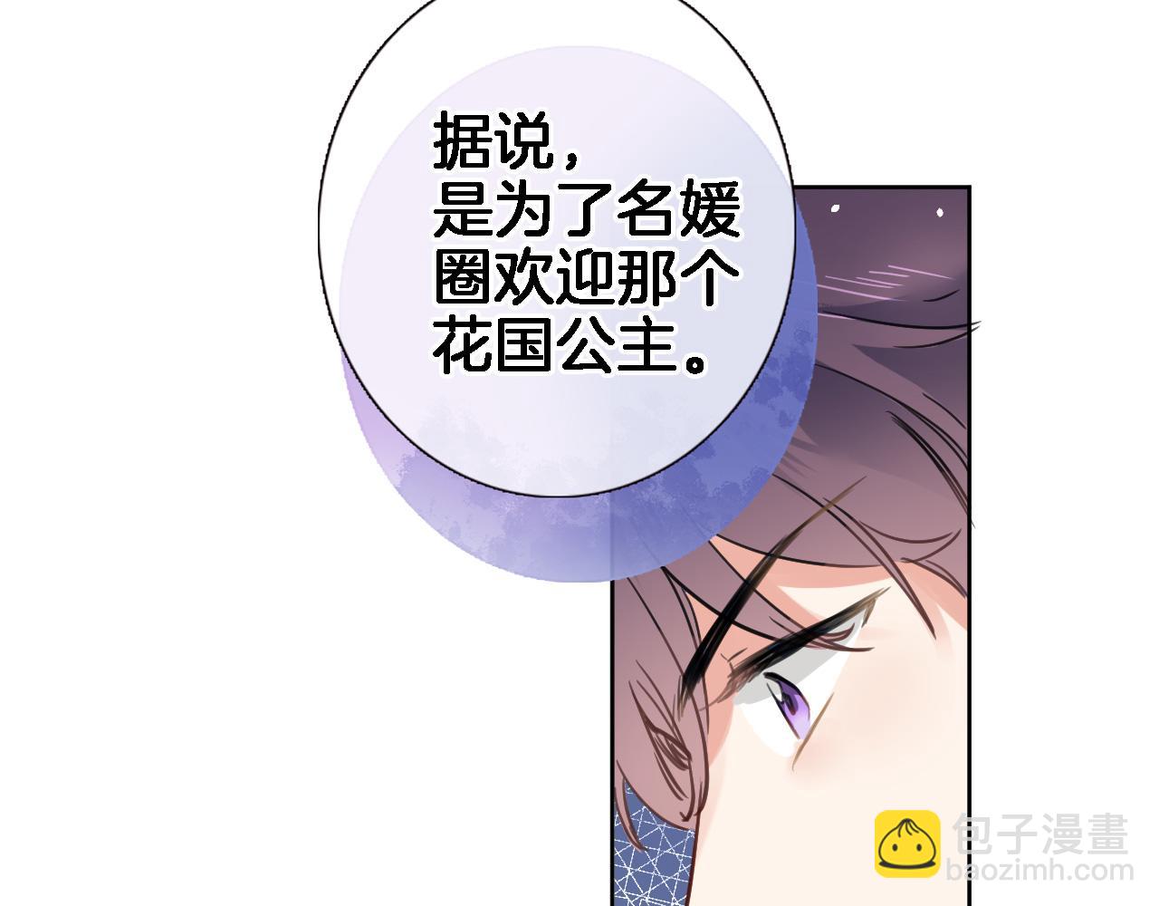第二十八话 公主和女王(1/2)-第30话