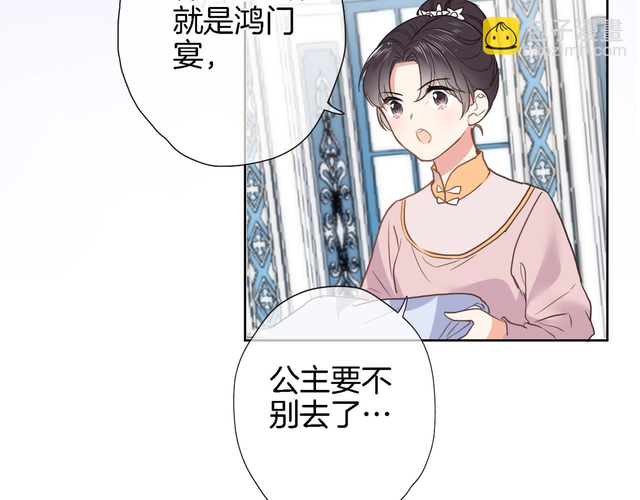 第二十八话 公主和女王(1/2)-第30话