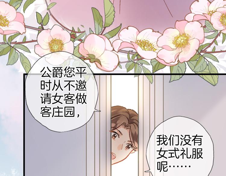 第四话 若即若离的吸引(1/2)-第4话