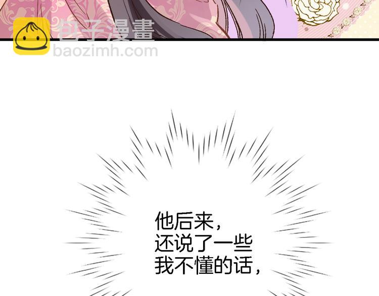 第四话 若即若离的吸引(1/2)-第4话