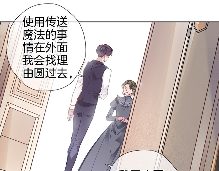 第四话 若即若离的吸引(1/2)-第4话