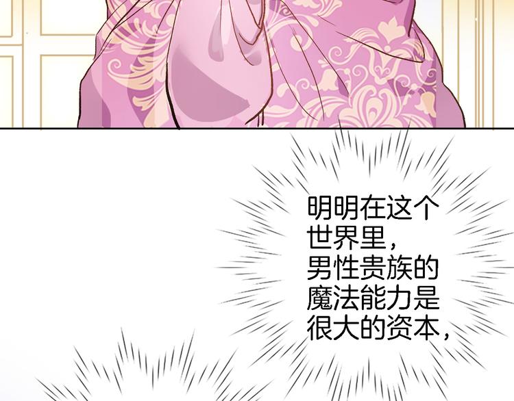 第四话 若即若离的吸引(1/2)-第4话