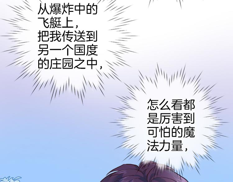 第四话 若即若离的吸引(1/2)-第4话