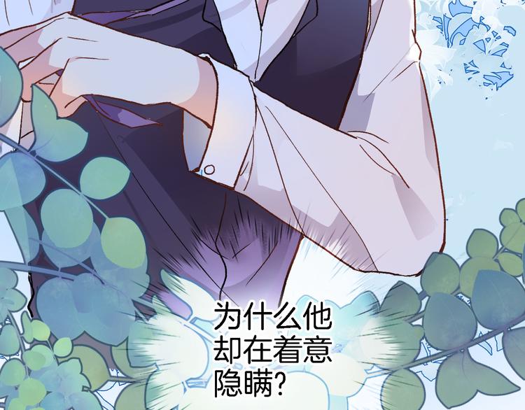 第四话 若即若离的吸引(1/2)-第4话