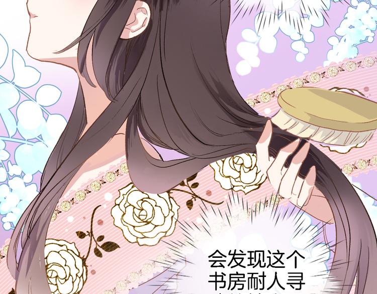 第四话 若即若离的吸引(1/2)-第4话