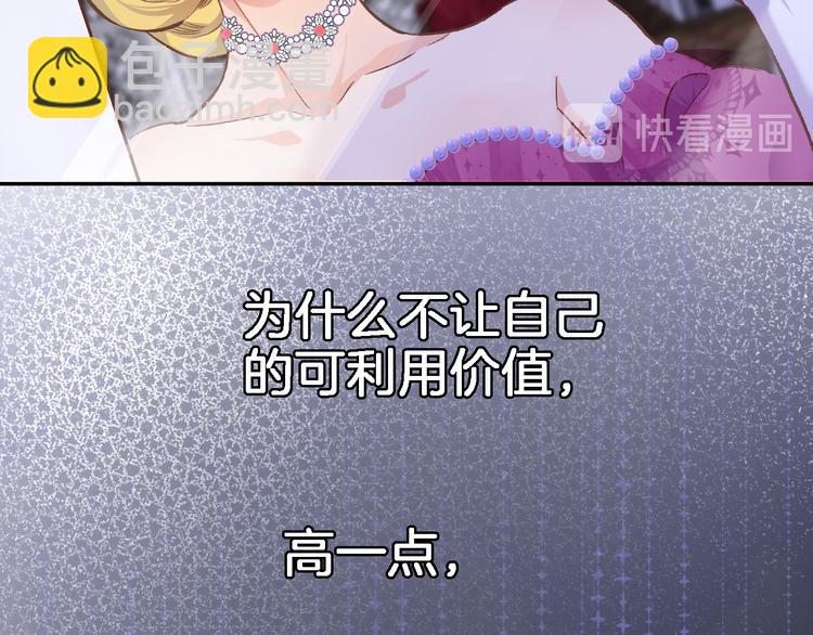 第三十二话 我的荣幸(1/3)-第34话