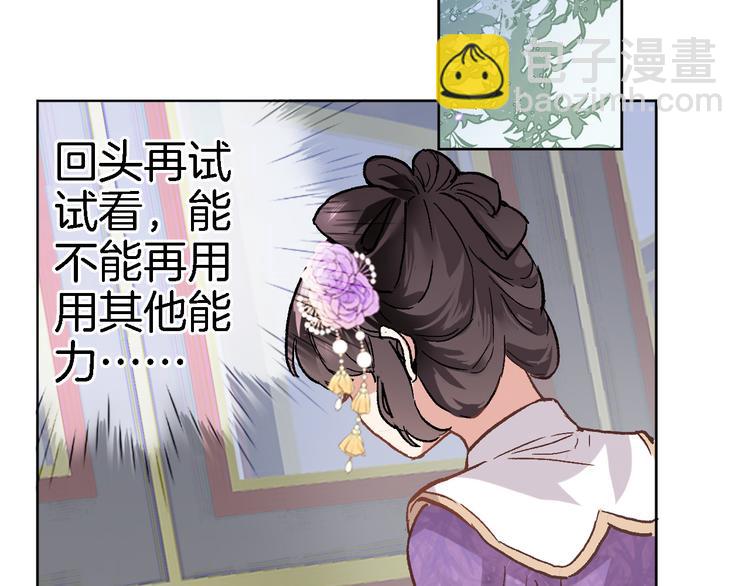 第三十二话 我的荣幸(1/3)-第34话