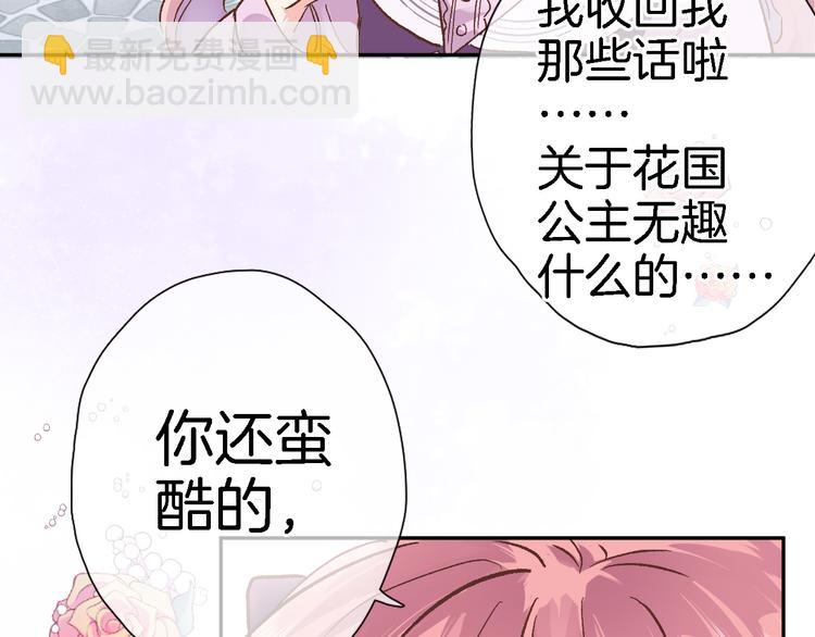 第三十二话 我的荣幸(1/3)-第34话