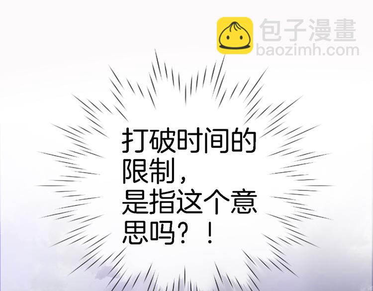 第三十四话 打破时间的限制(1/2)-第36话